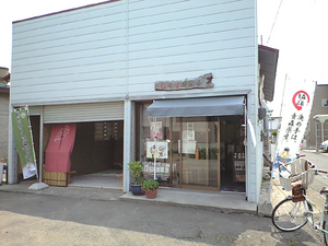 万華堂さん