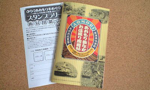 駅前を楽しもう!