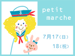petit marcheのお知らせ