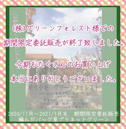 2020レンタルスペース終了.jpg