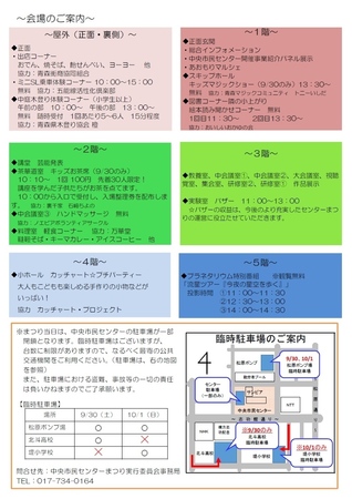 ちらし2.jpg