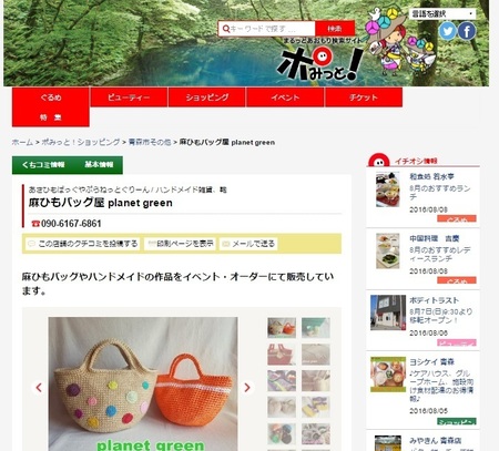 ポみっと!.jpg