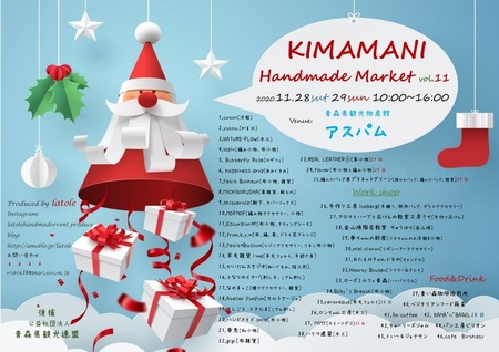 KIMAMANI2020-1200.jpg