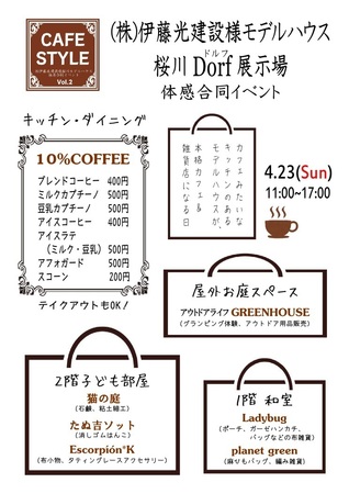 cafestyle-0423.jpg