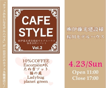 cafestyle3.jpg