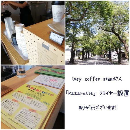 iveycoffeestand.jpg