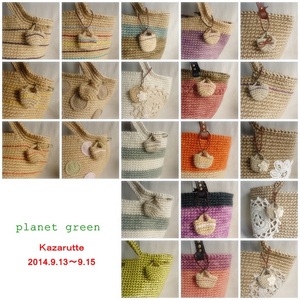 planet green 21.jpg