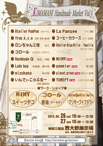 vol5flyer完成.jpg